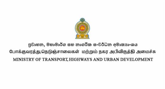 Government Announces Toll Discount for ETC Users